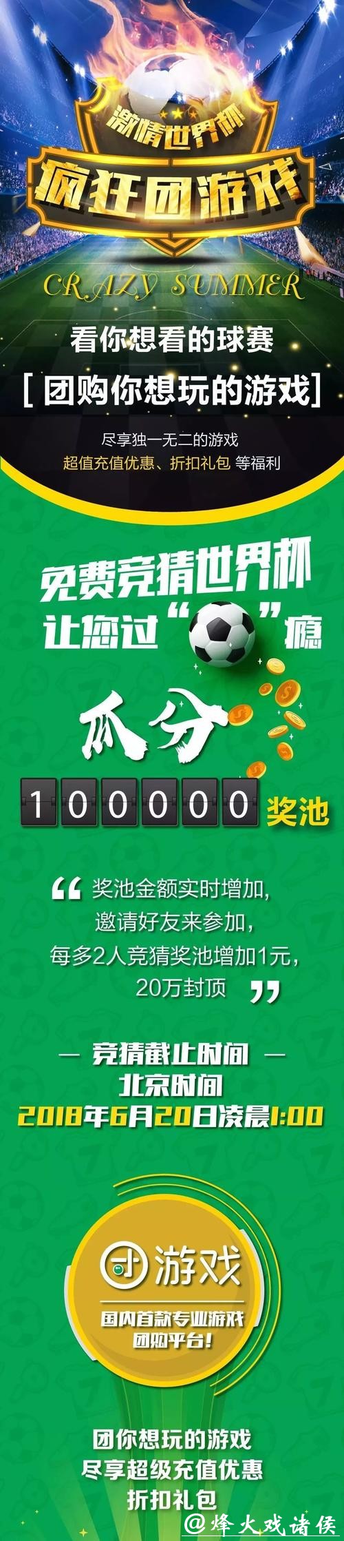 参与世界杯竞猜,轻松赢取丰厚大奖 参与世界杯竞猜,轻松赢取丰厚大奖